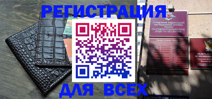 миграционный учет в Отрадном