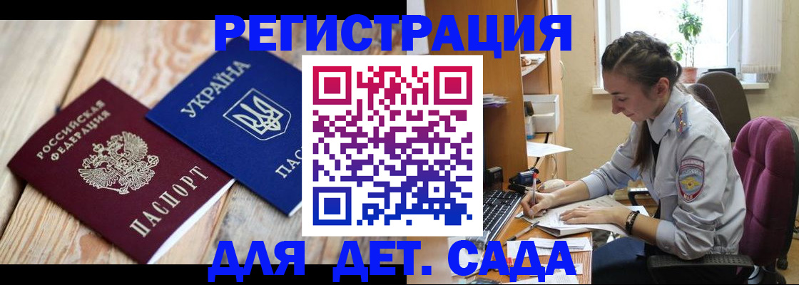 прописка от собственника в Отрадном